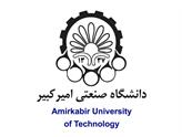 دانشگاه صنعتی امیر کبیر