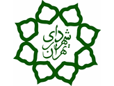 شهرداری تهران