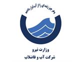 شرکت آب و فاضلاب