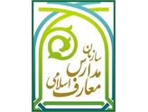 سازمان مدارس معارف اسلامی