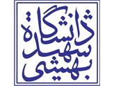 دانشگاه شهید بهشتی