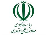 معاونت علمی و فناوری ریاست جمهوری